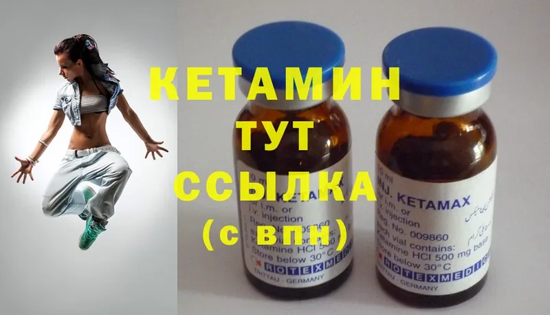 Кетамин ketamine  Ардатов 