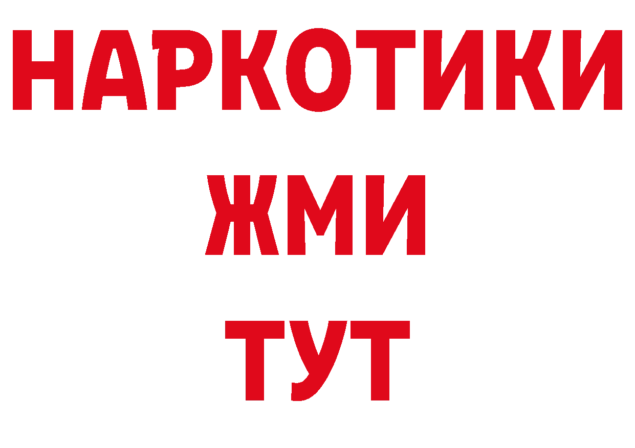 МЕТАМФЕТАМИН кристалл сайт сайты даркнета hydra Ардатов