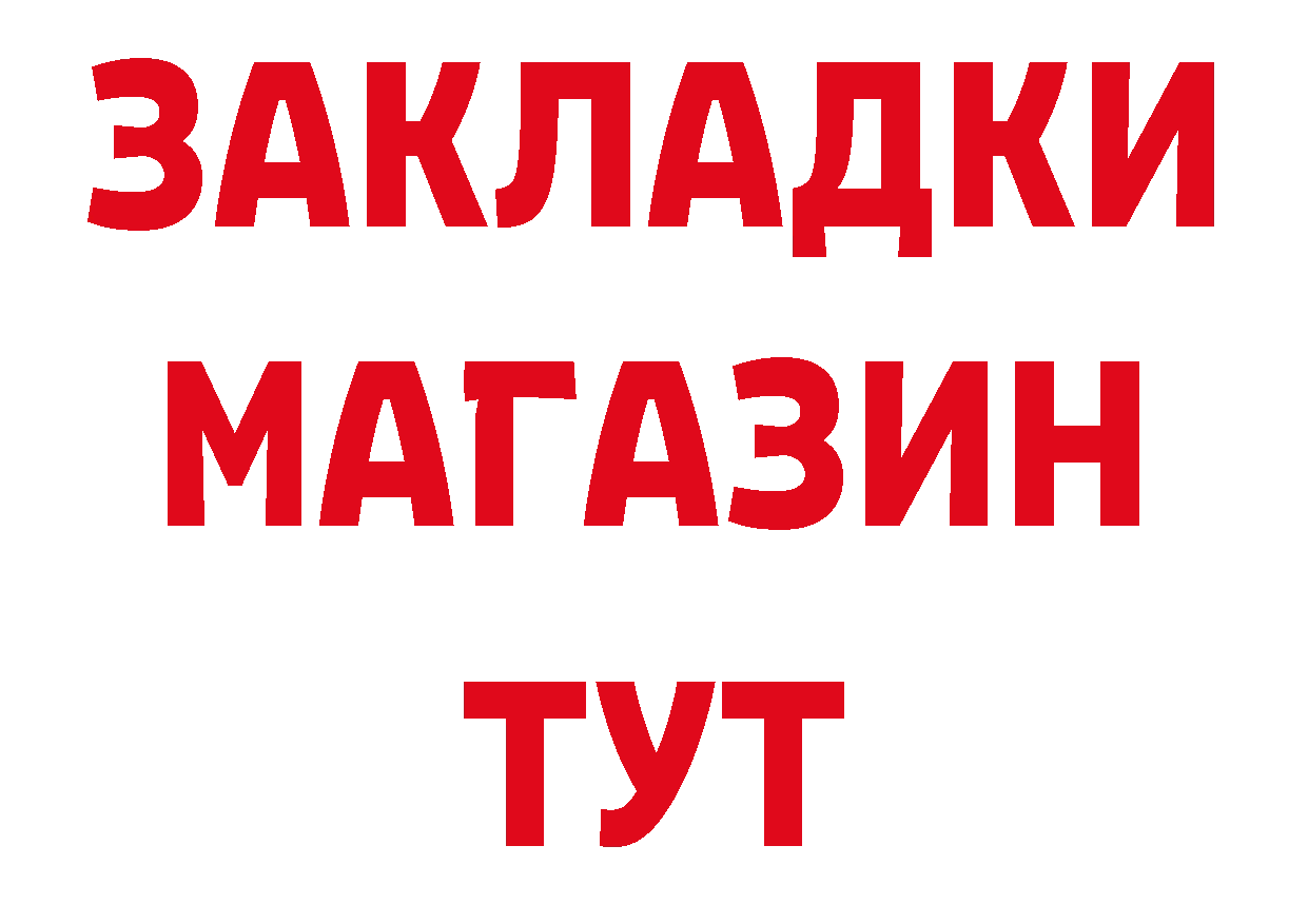 Гашиш Изолятор как войти сайты даркнета мега Ардатов