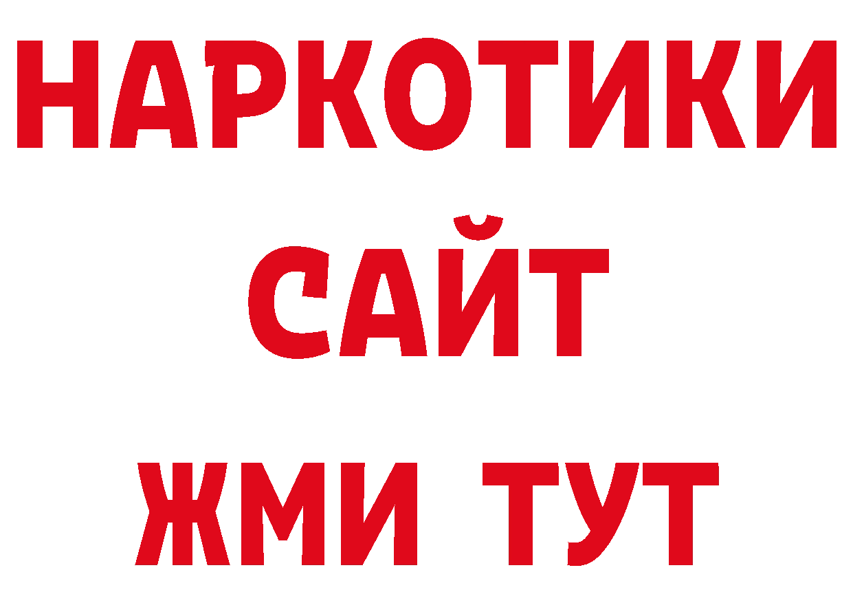 Как найти наркотики? дарк нет телеграм Ардатов